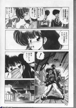 Page 70 of Mahou Bishoujo Maruhishirei