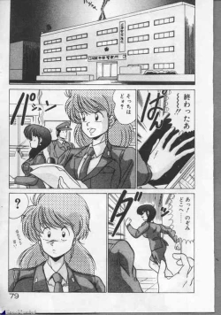 Page 79 of Mahou Bishoujo Maruhishirei