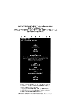 Page 231 of Hitozuma Hinako-san