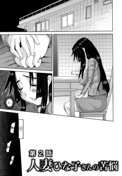 Page 35 of Hitozuma Hinako-san