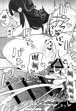 Page 18 of Hikari to Icha Love Saimin