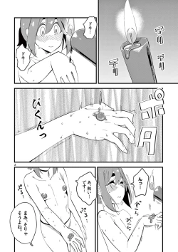 Page 112 of Elf ga Joou-sama! 1