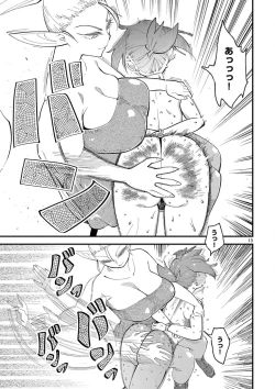 Page 123 of Elf ga Joou-sama! 1