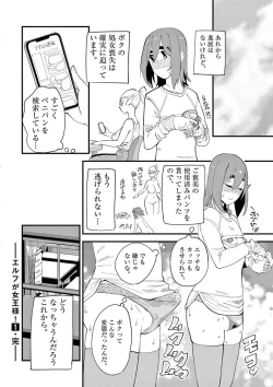 Page 144 of Elf ga Joou-sama! 1