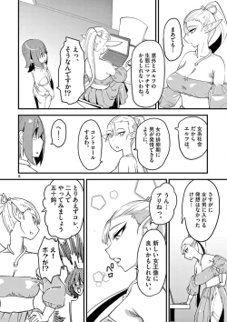 Page 40 of Elf ga Joou-sama! 1