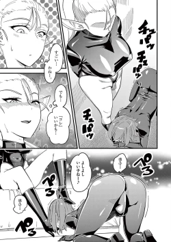 Page 51 of Elf ga Joou-sama! 1