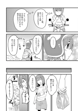 Page 70 of Elf ga Joou-sama! 1