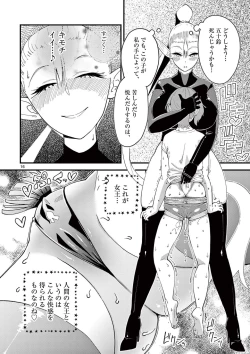 Page 94 of Elf ga Joou-sama! 1