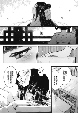 Page 3 of 百華莊8《続 下女牡丹の憂鬱》