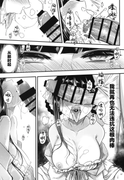 Page 8 of 百華莊8《続 下女牡丹の憂鬱》