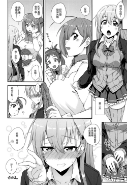 Page 24 of Suzuya to Dousuru? Nani Shichau? 16