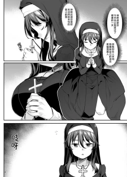 Page 5 of Inma-chan wa Gaman Dekinai