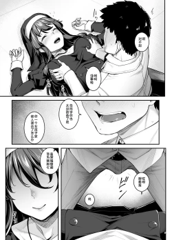 Page 8 of Inma-chan wa Gaman Dekinai