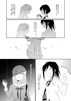 Page 10 of 《By Their Own Beauties》