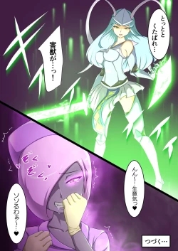 Page 50 of Uchi no Ko ga Ecchi na Teki to Tatakatte Haiboku suru Hanashi