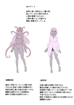 Page 51 of Uchi no Ko ga Ecchi na Teki to Tatakatte Haiboku suru Hanashi