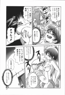 Page 17 of Genki o Dashite!!