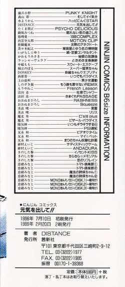 Page 4 of Genki o Dashite!!