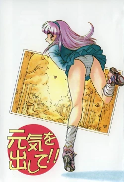 Page 5 of Genki o Dashite!!