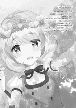 Page 4 of Yukimi to Kozue no Soushuuhen