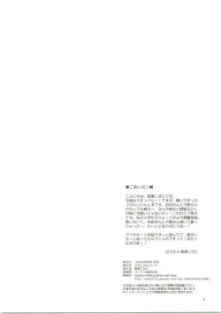 Page 2 of Natsu no Owari