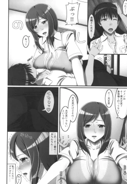 Page 52 of Mamachichi Jouiji