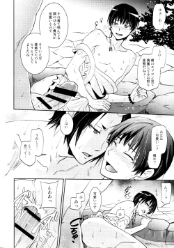 Page 19 of Honjitsu gentei! Hosa-kan no yome