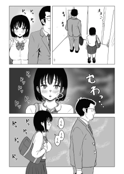 Page 10 of Oji kagi ― kyonyu ● ● wa otonari no ojisan to etchishitai ―