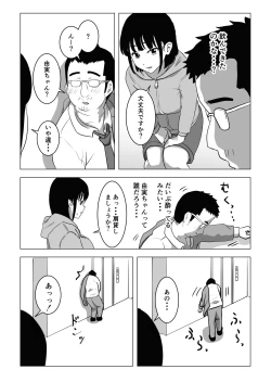 Page 18 of Oji kagi ― kyonyu ● ● wa otonari no ojisan to etchishitai ―