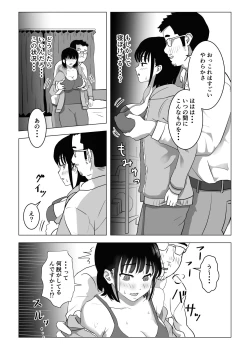 Page 24 of Oji kagi ― kyonyu ● ● wa otonari no ojisan to etchishitai ―