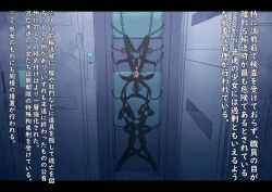 Page 28 of Kouyuubutu Syoujyo