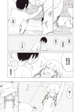 Page 10 of Suwa Nee-chan no Oose no Toori ni!! Suwa Shota Bangaihen 8