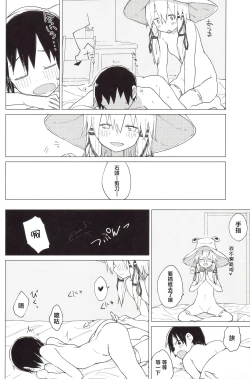 Page 17 of Suwa Nee-chan no Oose no Toori ni!! Suwa Shota Bangaihen 8