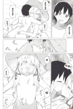 Page 25 of Suwa Nee-chan no Oose no Toori ni!! Suwa Shota Bangaihen 8