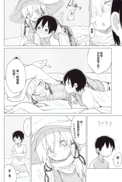 Page 3 of Suwa Nee-chan no Oose no Toori ni!! Suwa Shota Bangaihen 8