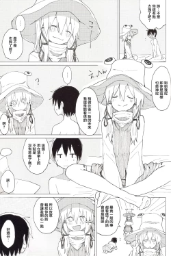 Page 8 of Suwa Nee-chan no Oose no Toori ni!! Suwa Shota Bangaihen 8