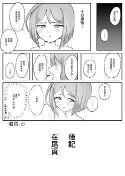 Page 17 of M-sei Fukujuuka Keikaku! Uwasa no Chouzetsu Bikei Daininki Pri Chan Idol Midorikawa Sara Chijoku no Zecchou Noukou Nakadashi Sex