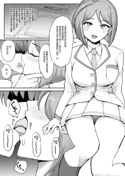 Page 2 of M-sei Fukujuuka Keikaku! Uwasa no Chouzetsu Bikei Daininki Pri Chan Idol Midorikawa Sara Chijoku no Zecchou Noukou Nakadashi Sex