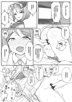 Page 4 of M-sei Fukujuuka Keikaku! Uwasa no Chouzetsu Bikei Daininki Pri Chan Idol Midorikawa Sara Chijoku no Zecchou Noukou Nakadashi Sex