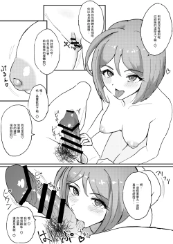 Page 6 of M-sei Fukujuuka Keikaku! Uwasa no Chouzetsu Bikei Daininki Pri Chan Idol Midorikawa Sara Chijoku no Zecchou Noukou Nakadashi Sex