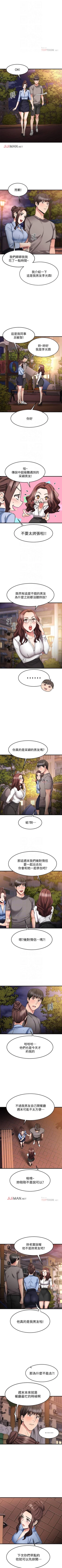 Page 147 of 【周五连载】我的好友太超过!（作者：揮羚羊&金鈕扣） 第1~32话