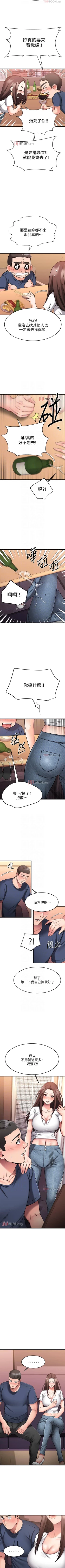 Page 210 of 【周五连载】我的好友太超过!（作者：揮羚羊&金鈕扣） 第1~32话