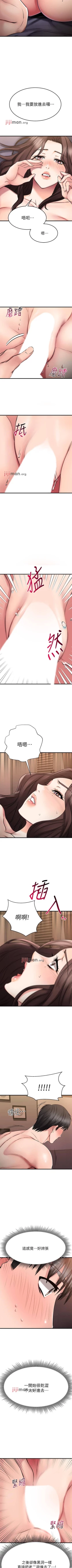 Page 223 of 【周五连载】我的好友太超过!（作者：揮羚羊&金鈕扣） 第1~32话