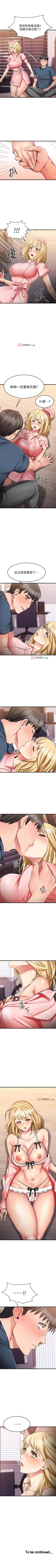 Page 265 of 【周五连载】我的好友太超过!（作者：揮羚羊&金鈕扣） 第1~32话