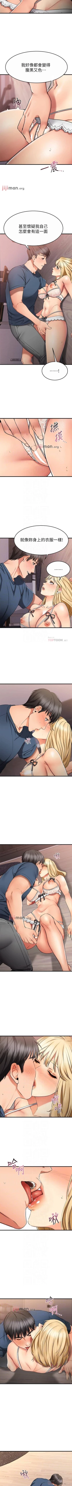 Page 268 of 【周五连载】我的好友太超过!（作者：揮羚羊&金鈕扣） 第1~32话