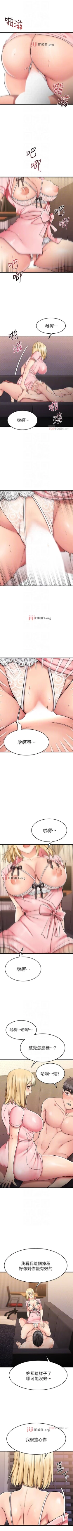 Page 276 of 【周五连载】我的好友太超过!（作者：揮羚羊&金鈕扣） 第1~32话