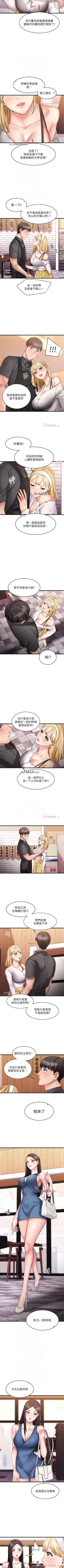 Page 68 of 【周五连载】我的好友太超过!（作者：揮羚羊&金鈕扣） 第1~32话