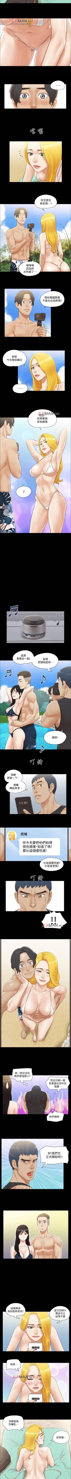 Page 150 of 【周五连载】协议换爱（作者：遠德） 第1~85话