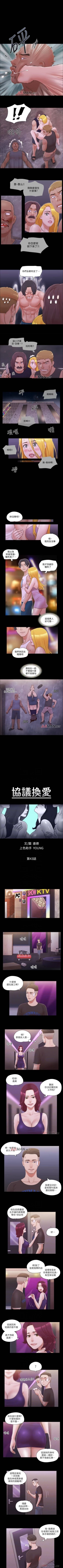 Page 180 of 【周五连载】协议换爱（作者：遠德） 第1~85话