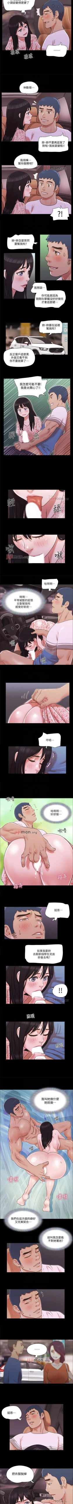 Page 292 of 【周五连载】协议换爱（作者：遠德） 第1~85话